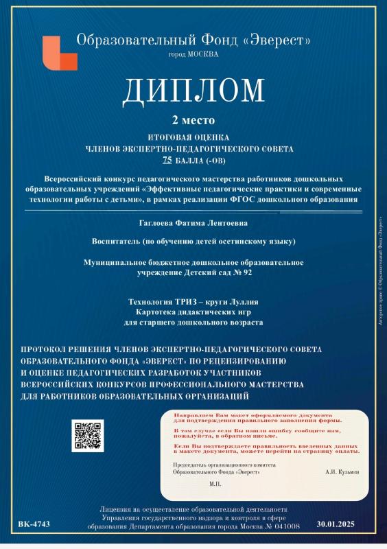 Диплом